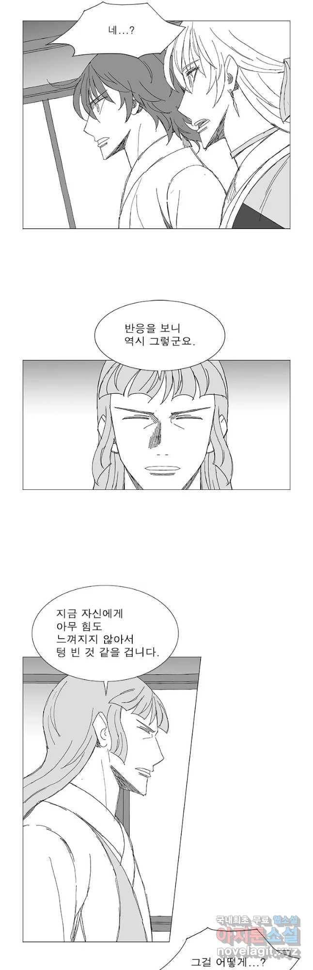 풍검 211화 2