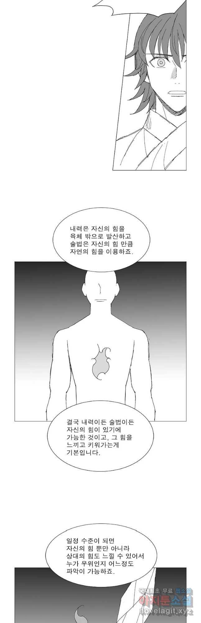 풍검 211화 3