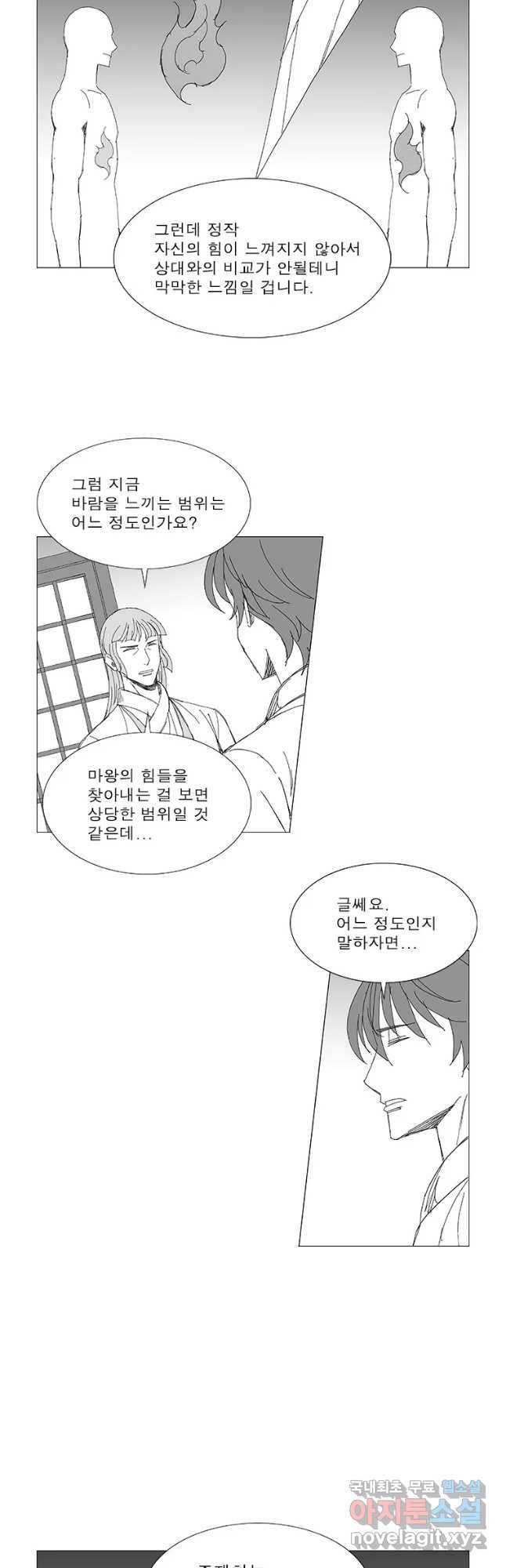 풍검 211화 4