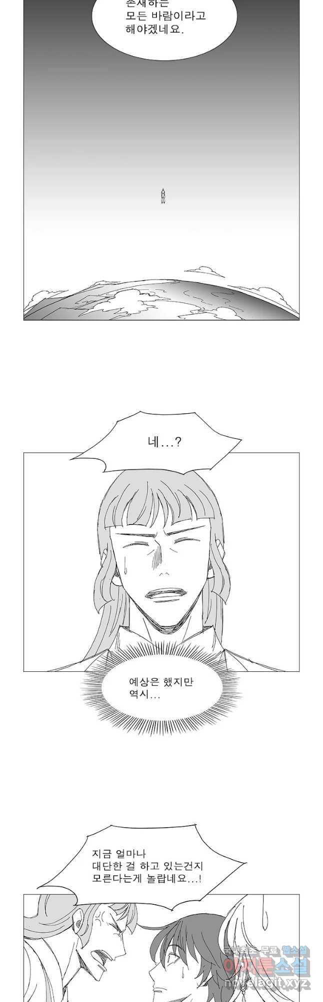 풍검 211화 5
