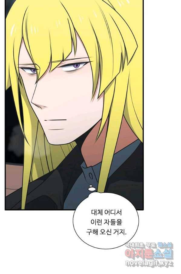 정령왕 엘퀴네스 234화 4