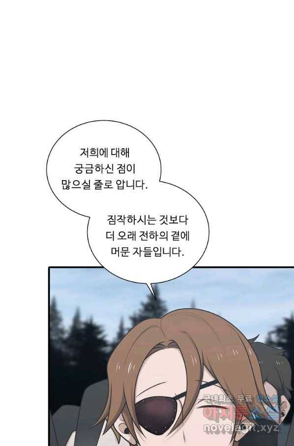 정령왕 엘퀴네스 234화 5