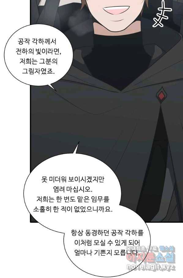 정령왕 엘퀴네스 234화 6