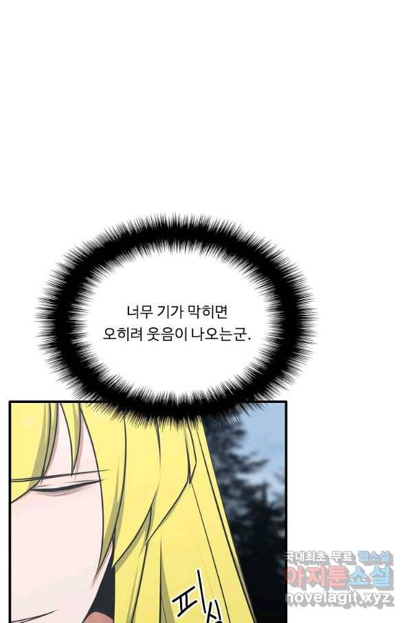 정령왕 엘퀴네스 234화 7