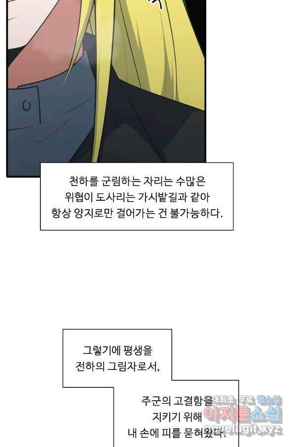정령왕 엘퀴네스 234화 8