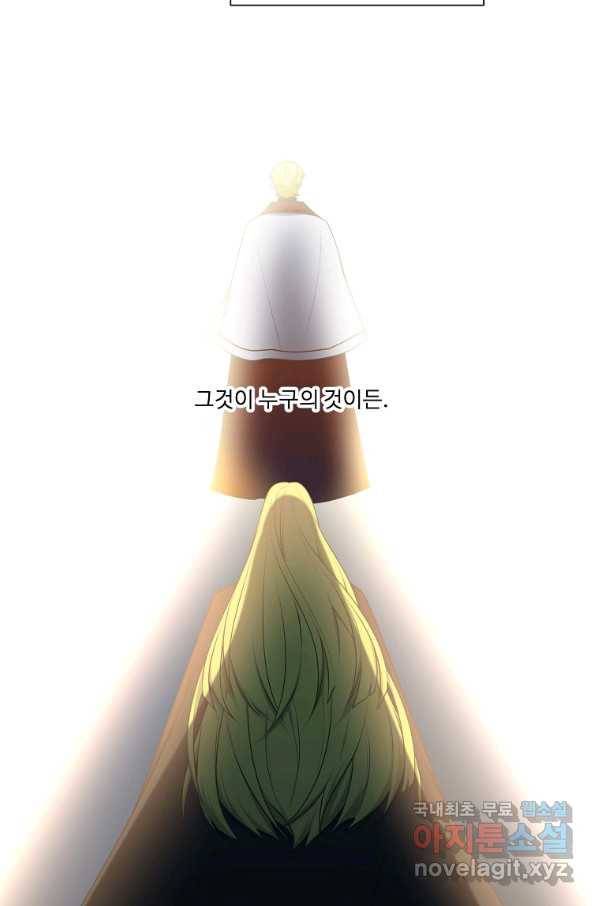 정령왕 엘퀴네스 234화 9