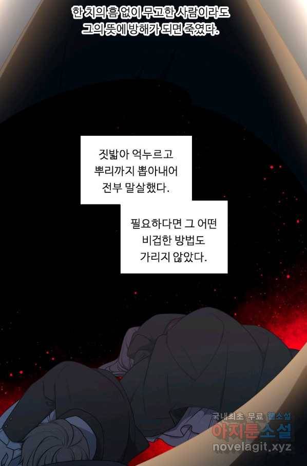 정령왕 엘퀴네스 234화 10