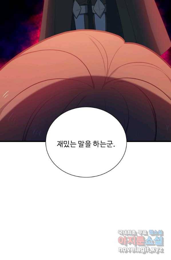 정령왕 엘퀴네스 234화 13
