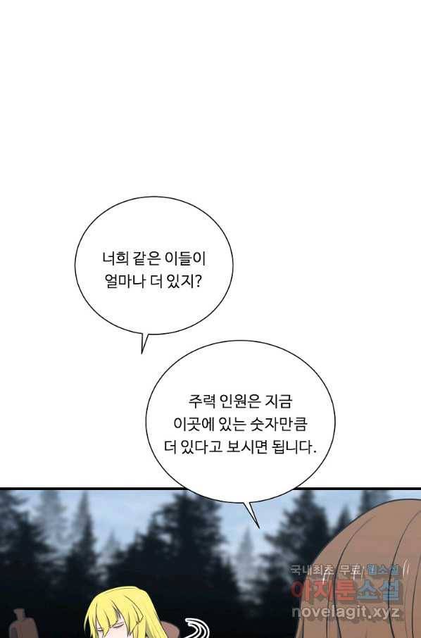 정령왕 엘퀴네스 234화 15