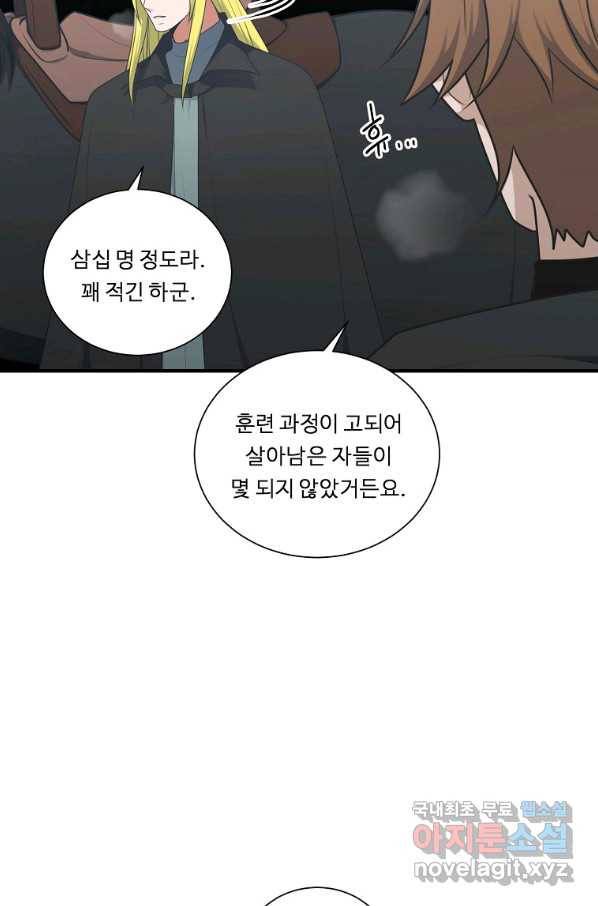 정령왕 엘퀴네스 234화 16