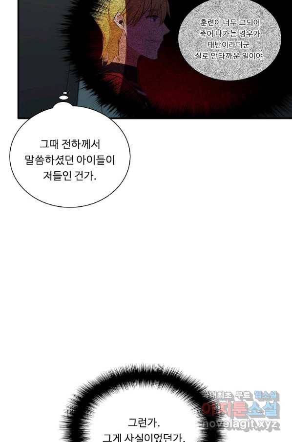 정령왕 엘퀴네스 234화 18