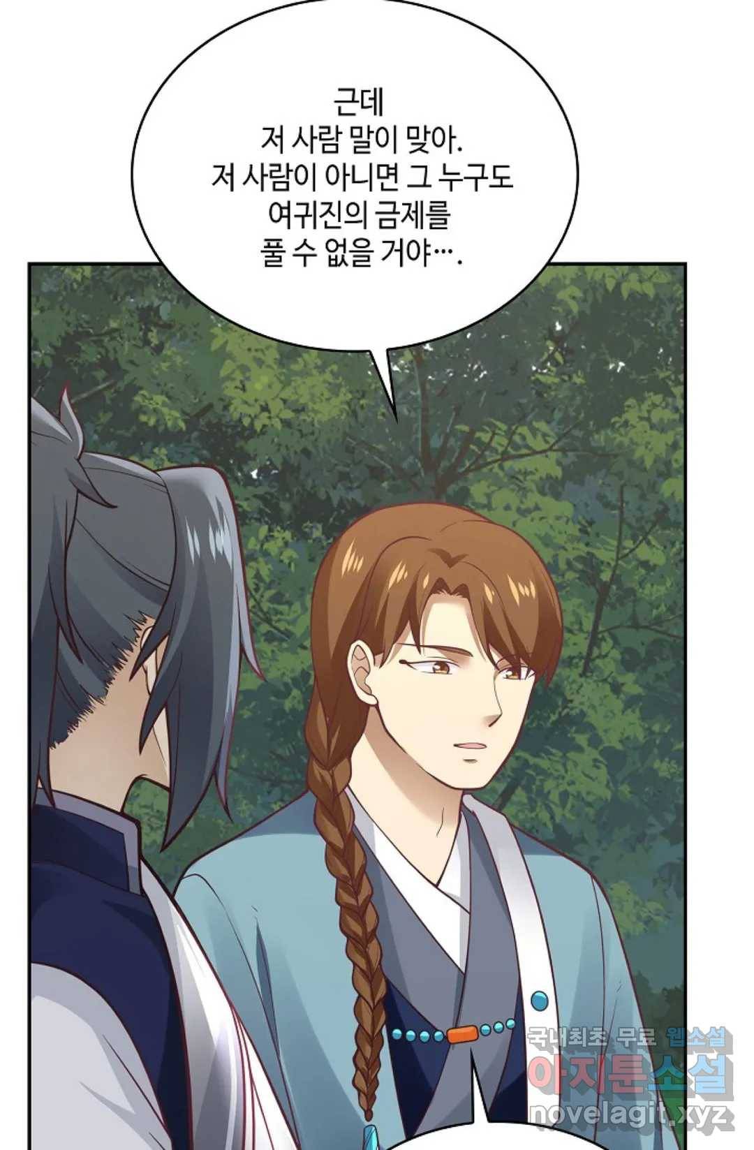 무련전봉 707화 4