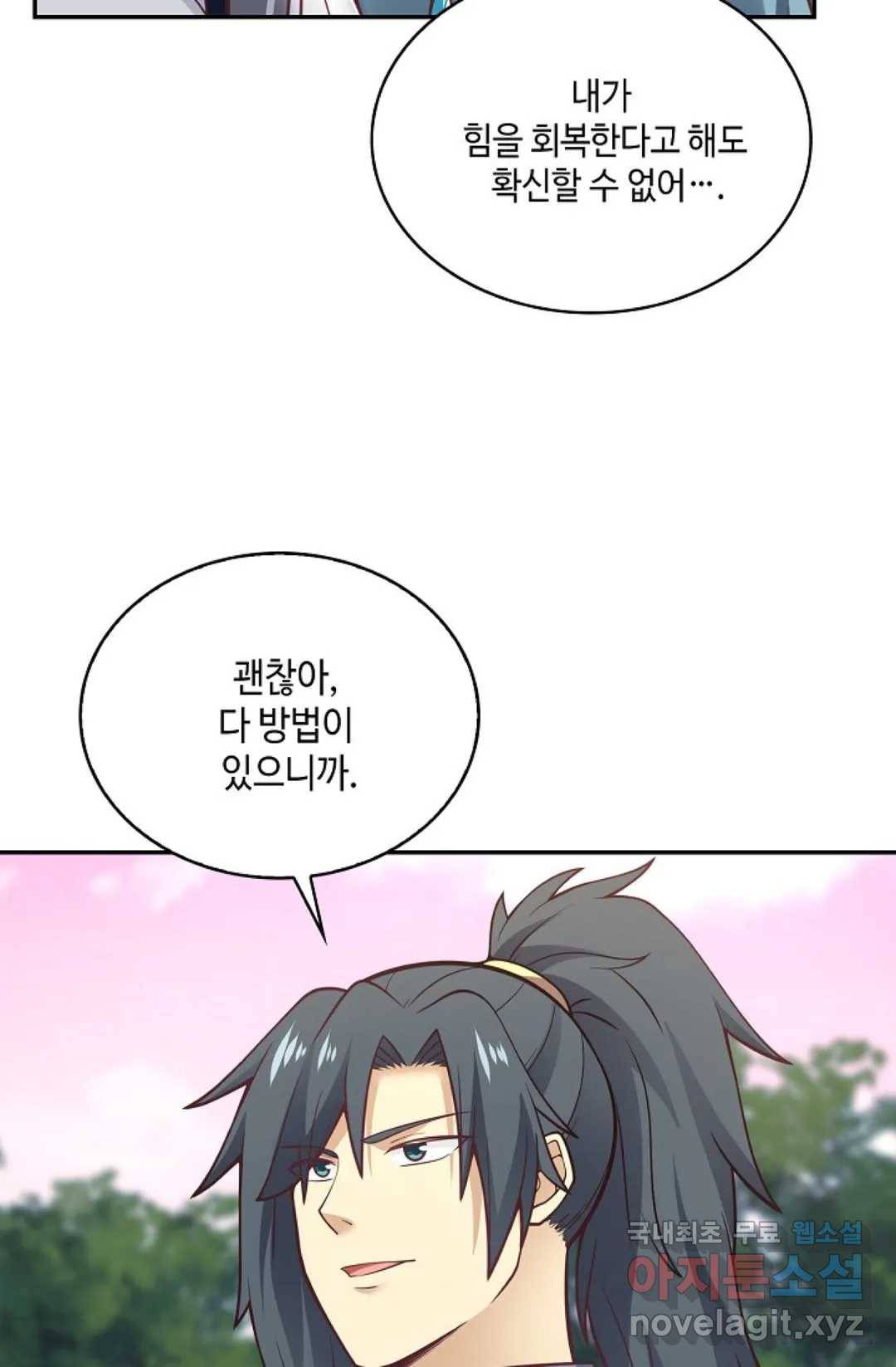 무련전봉 707화 5