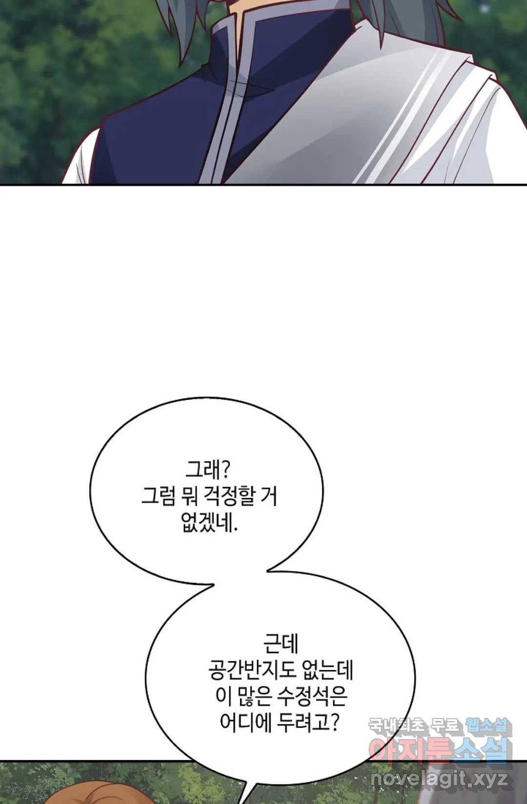 무련전봉 707화 6