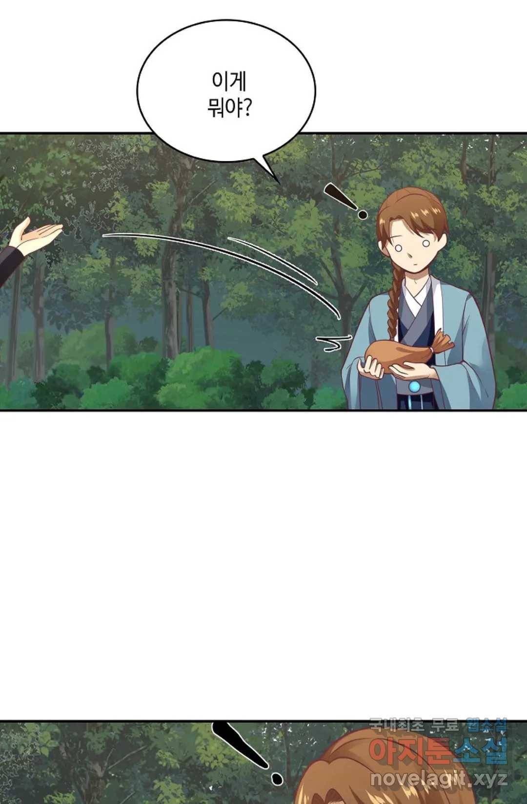 무련전봉 707화 8