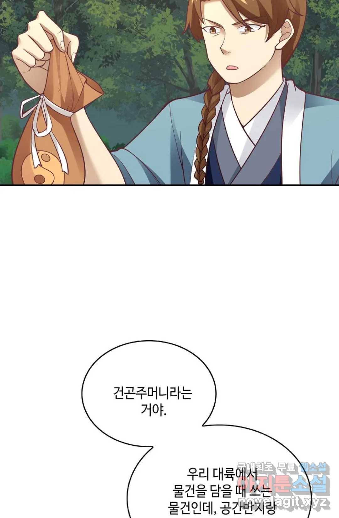 무련전봉 707화 9