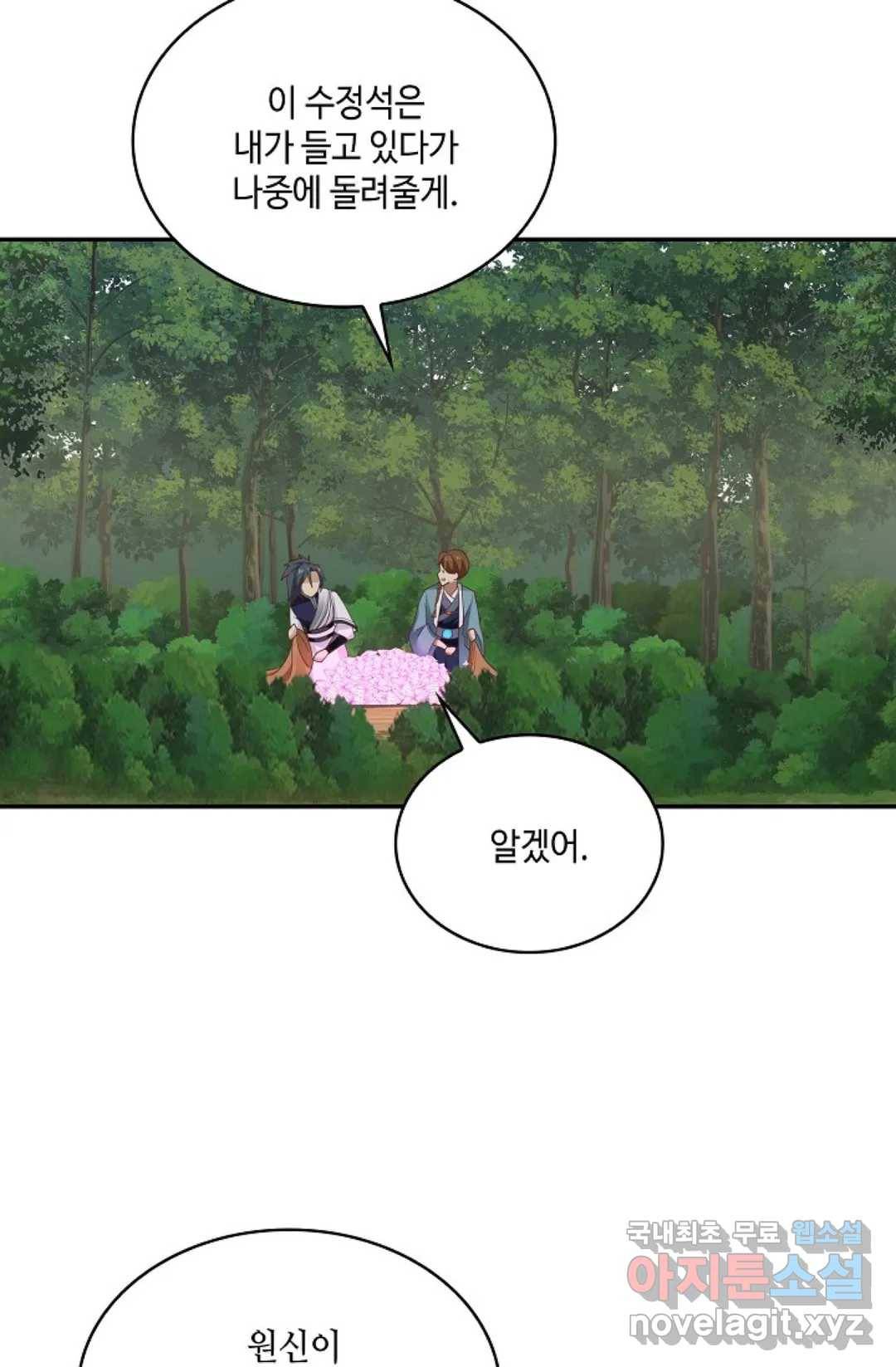 무련전봉 707화 11