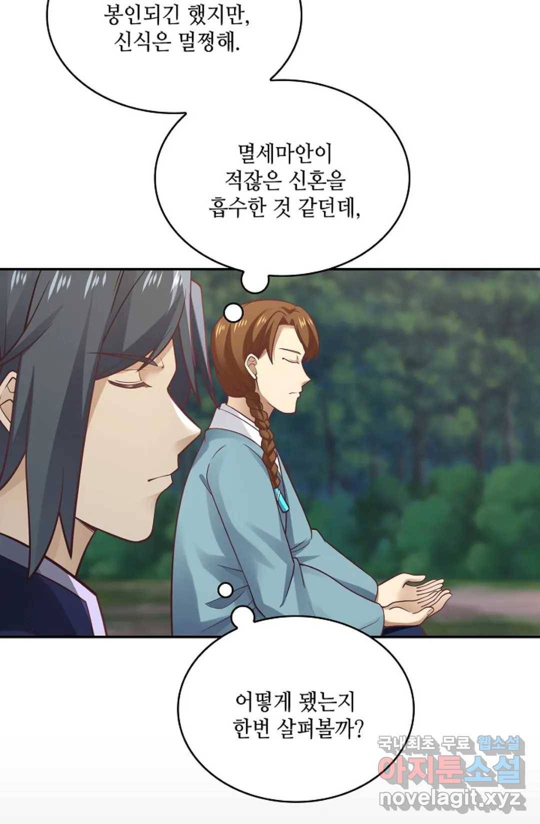 무련전봉 707화 12