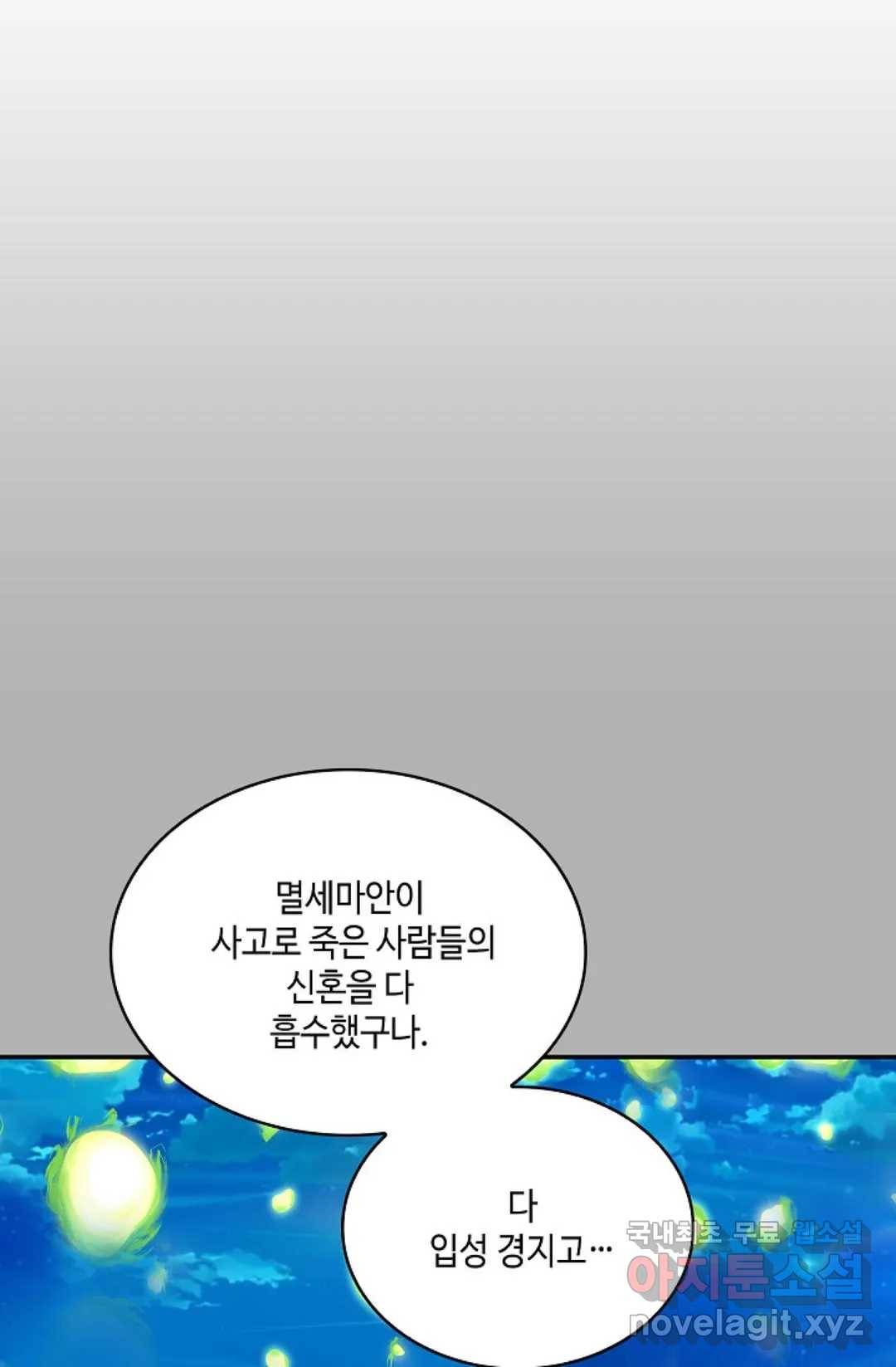 무련전봉 707화 13