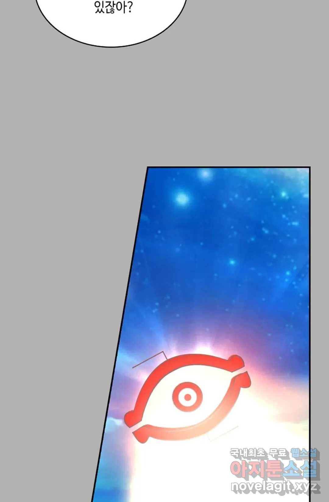 무련전봉 707화 15