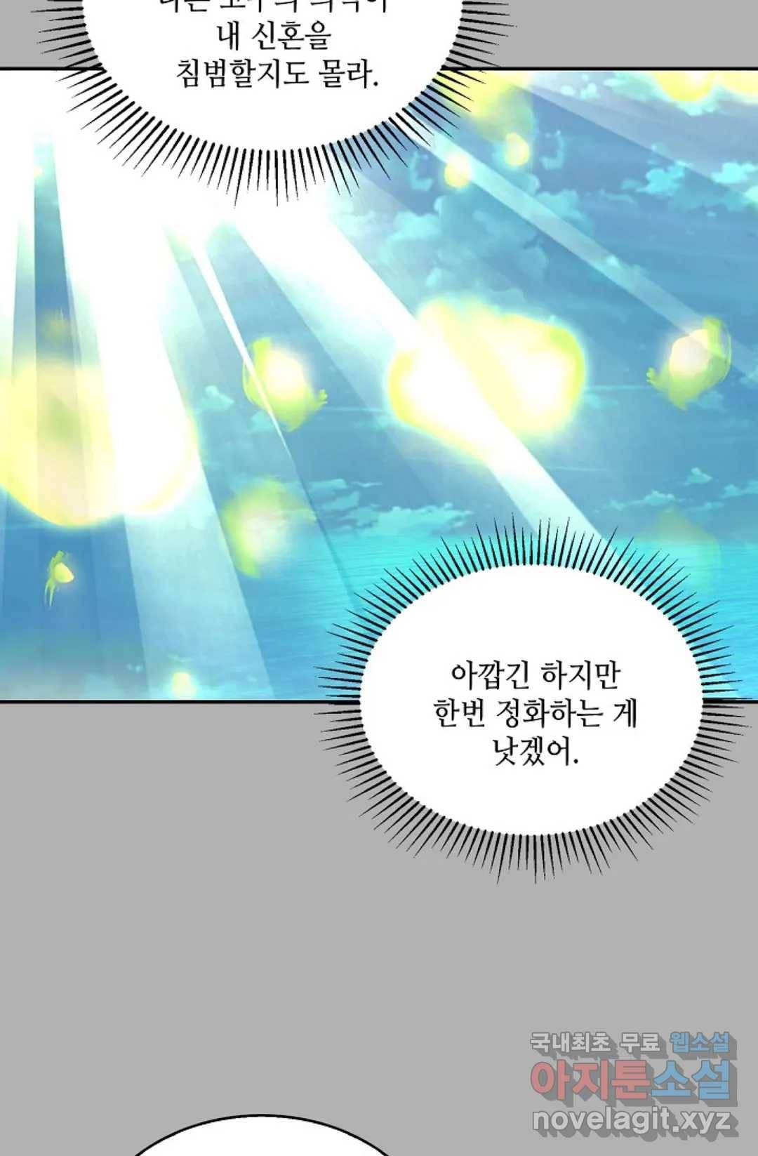 무련전봉 707화 17