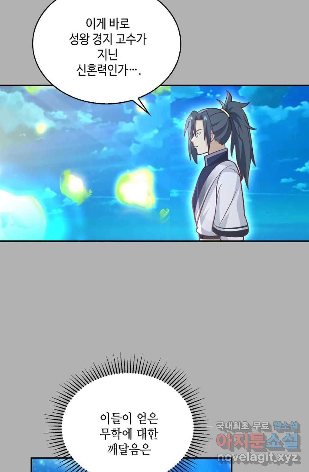무련전봉 707화 18