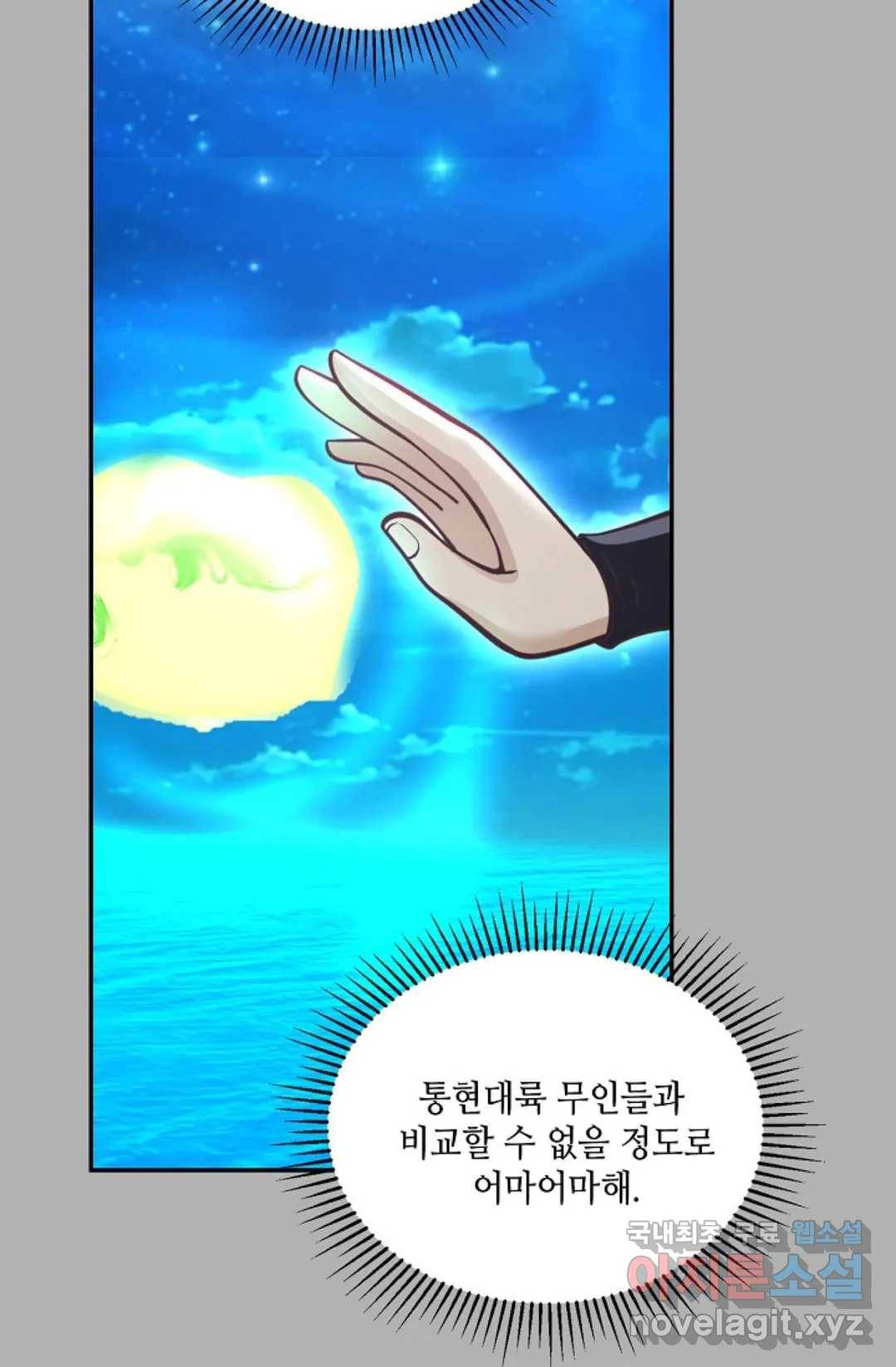 무련전봉 707화 19