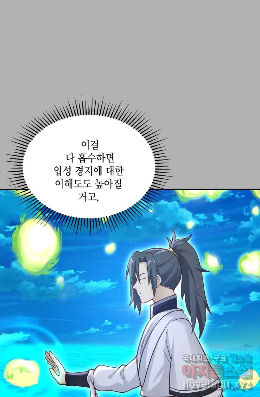 무련전봉 707화 20