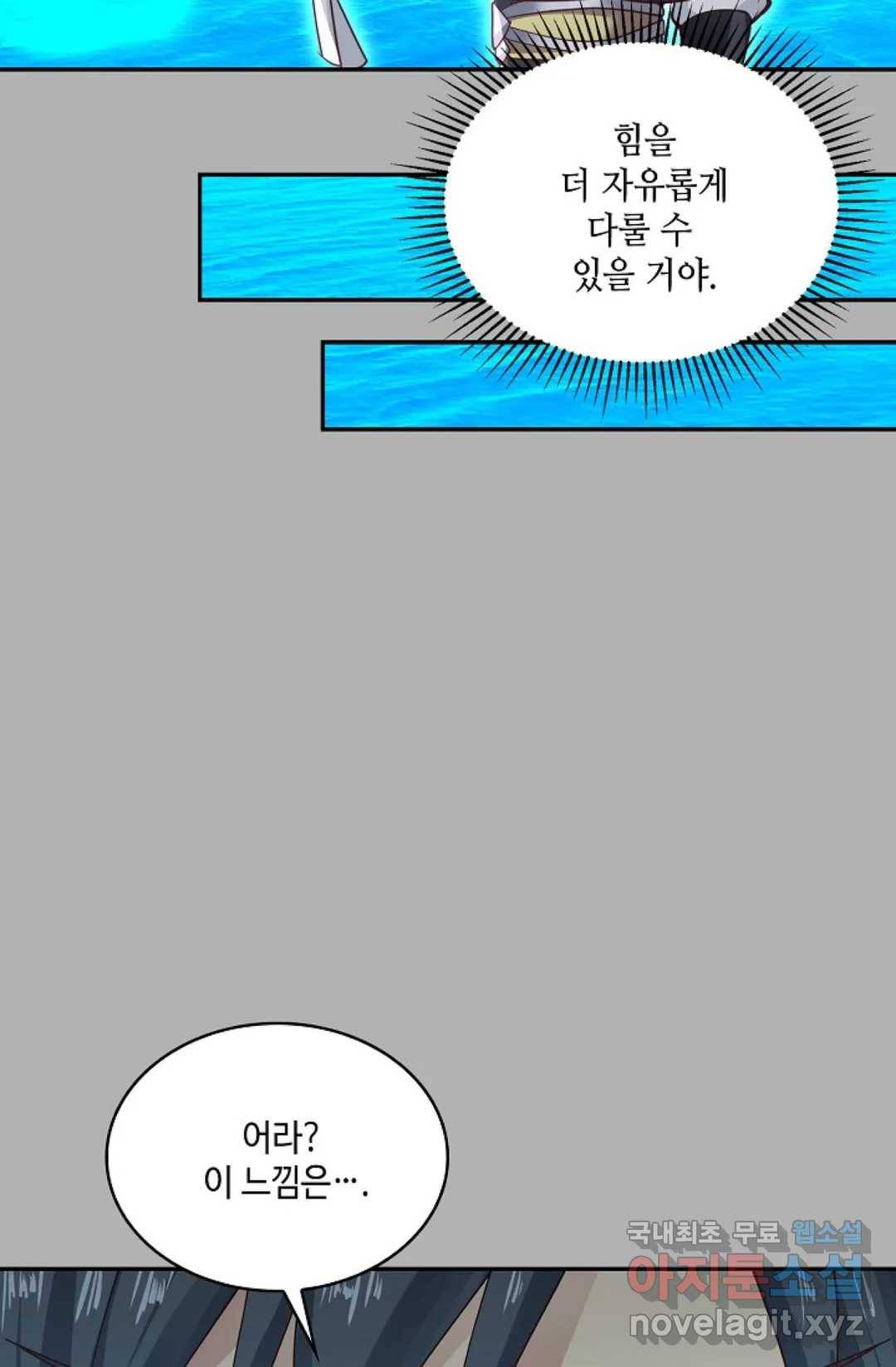 무련전봉 707화 21