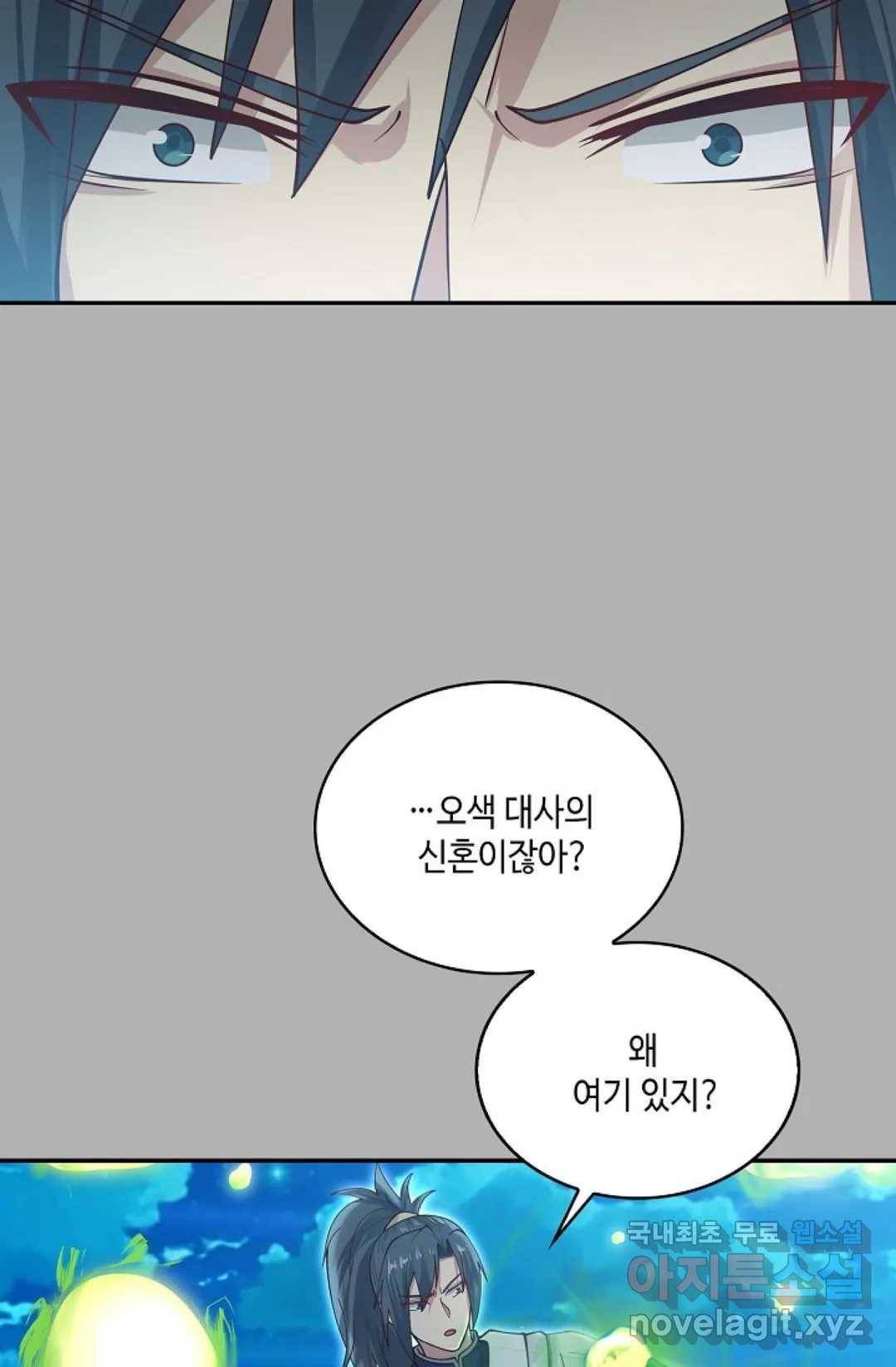 무련전봉 707화 22
