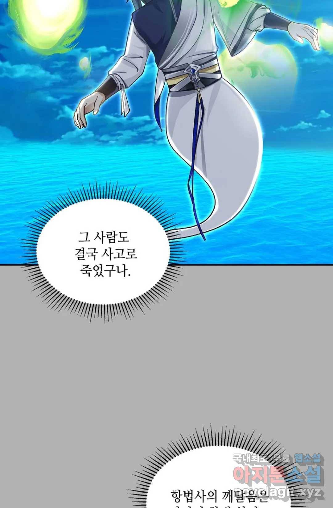 무련전봉 707화 23