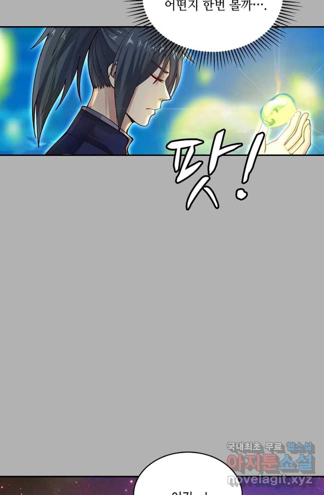 무련전봉 707화 24