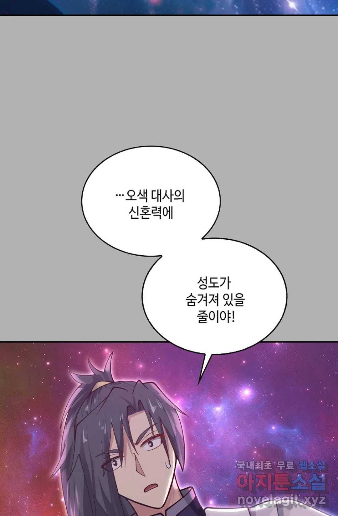 무련전봉 707화 28