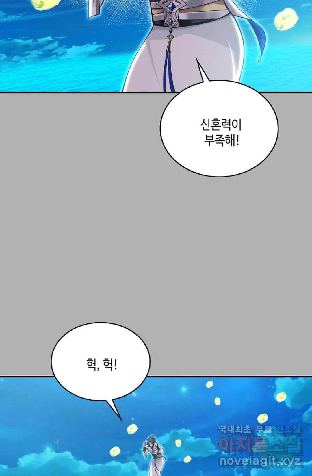 무련전봉 707화 30