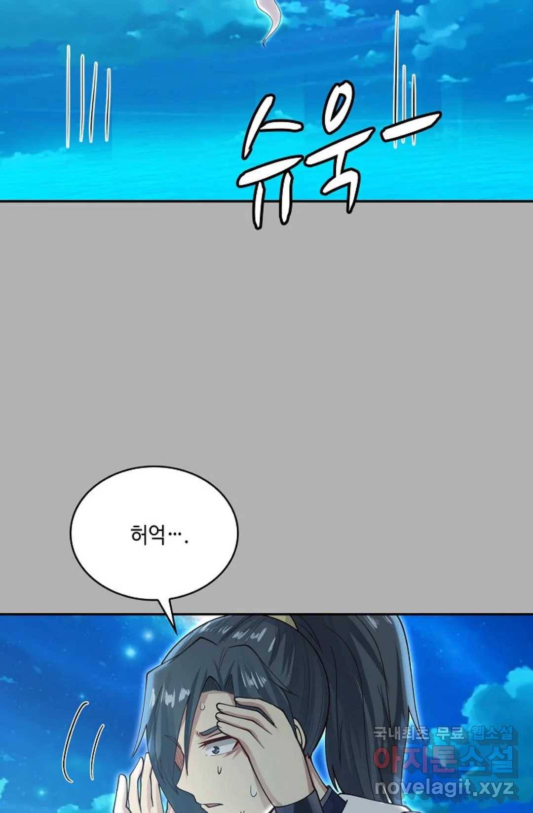 무련전봉 707화 31
