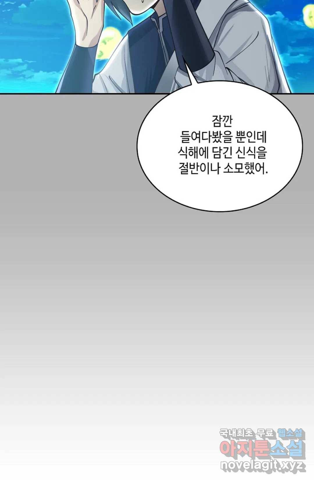 무련전봉 707화 32