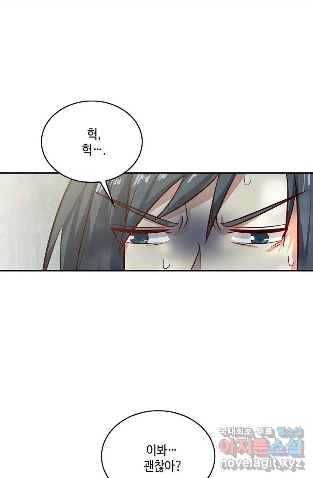 무련전봉 707화 33
