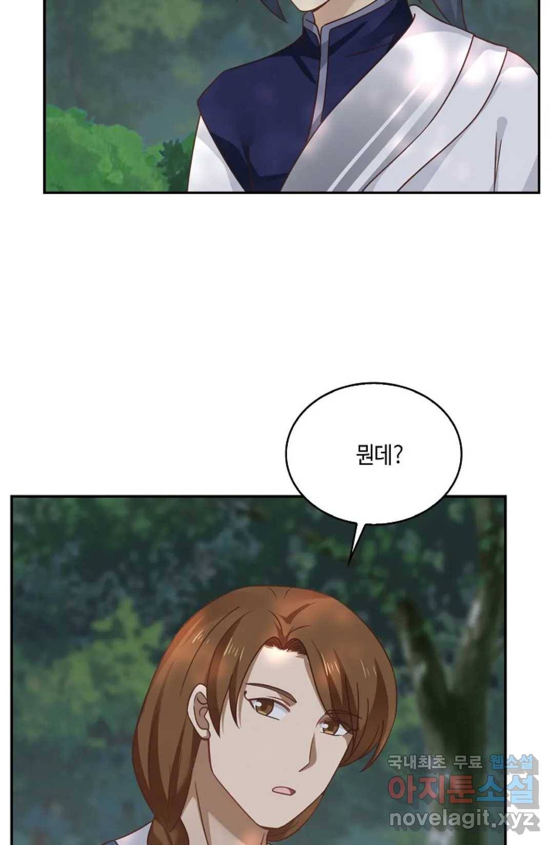 무련전봉 707화 39