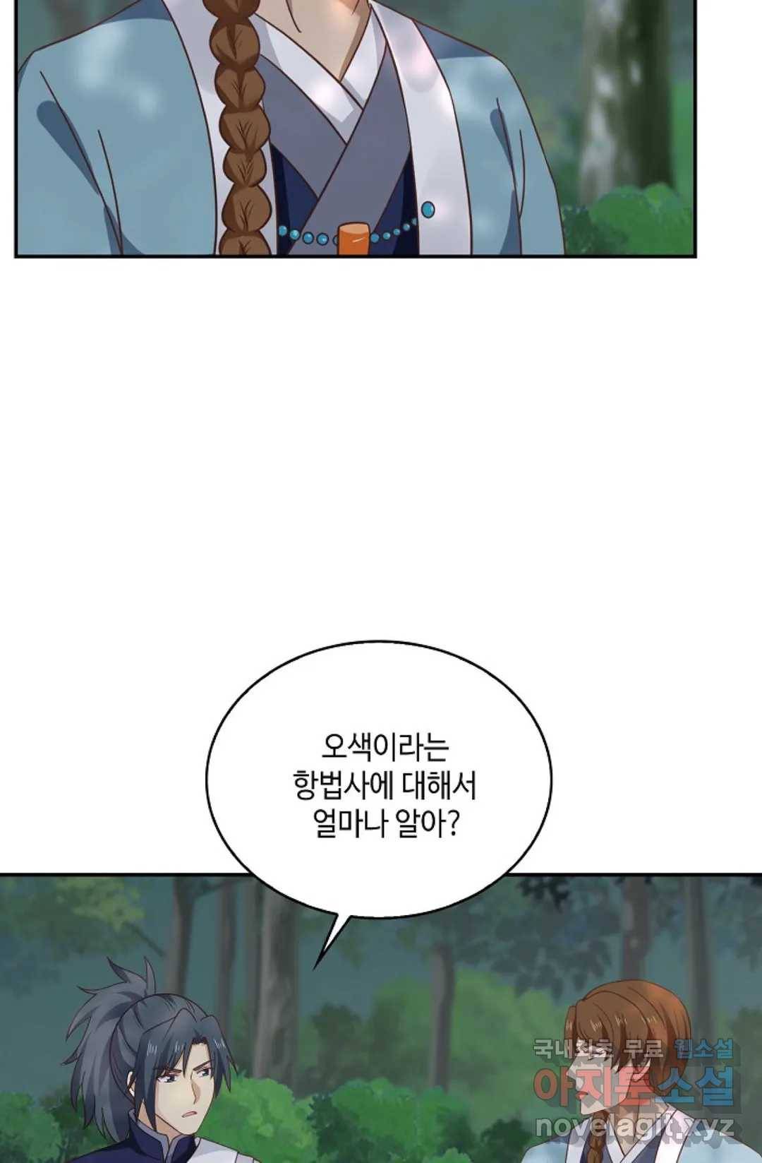 무련전봉 707화 40