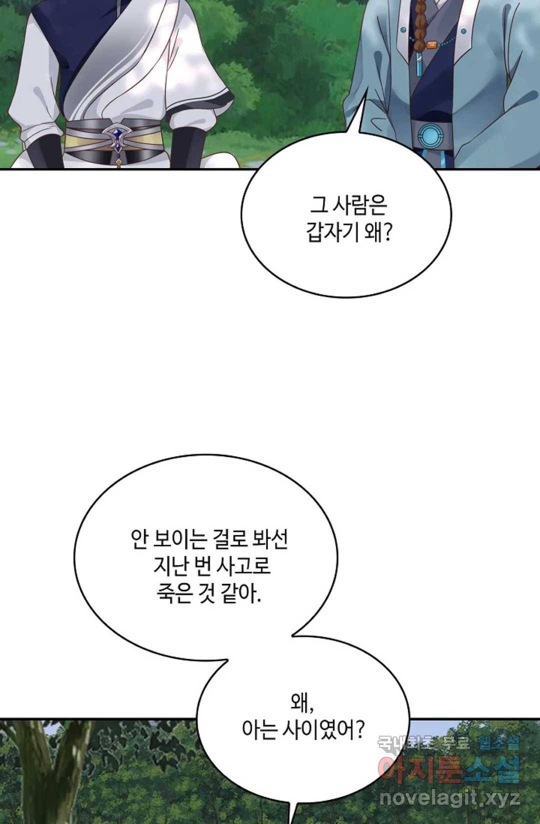무련전봉 707화 41