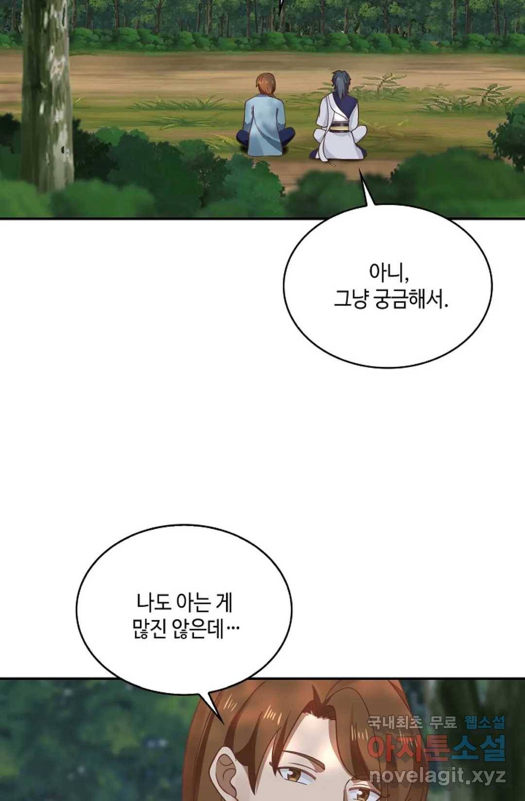 무련전봉 707화 42