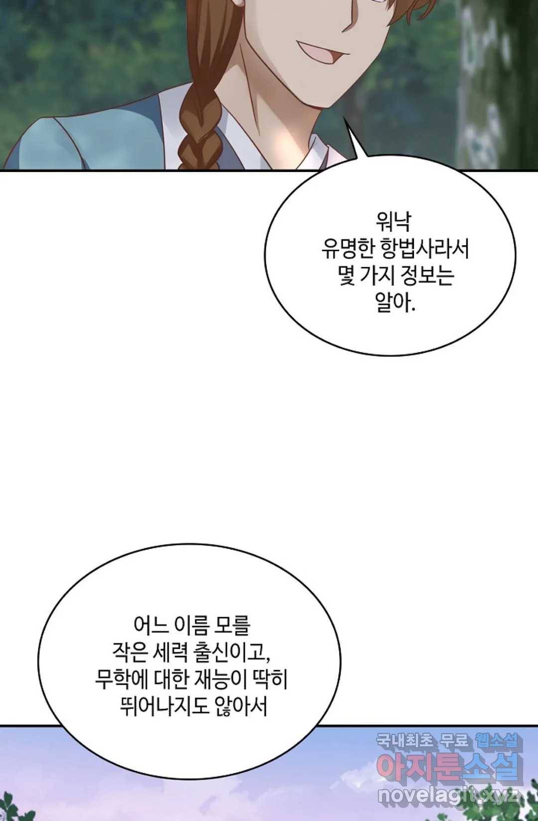 무련전봉 707화 43