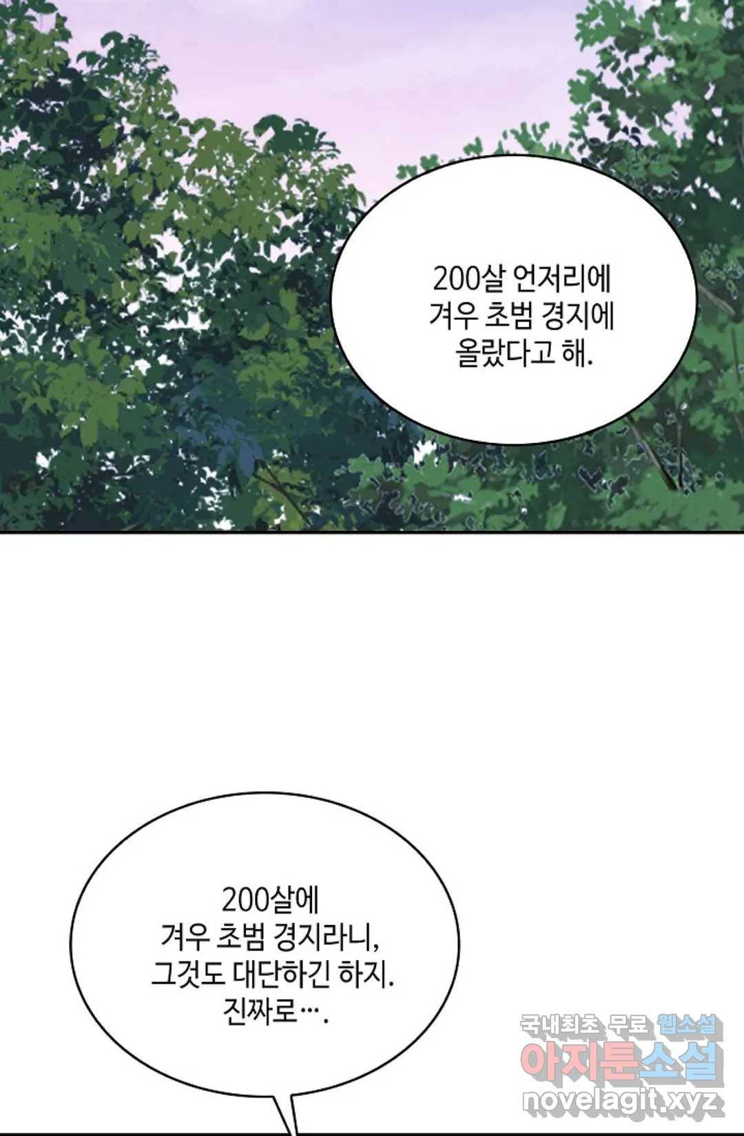 무련전봉 707화 44
