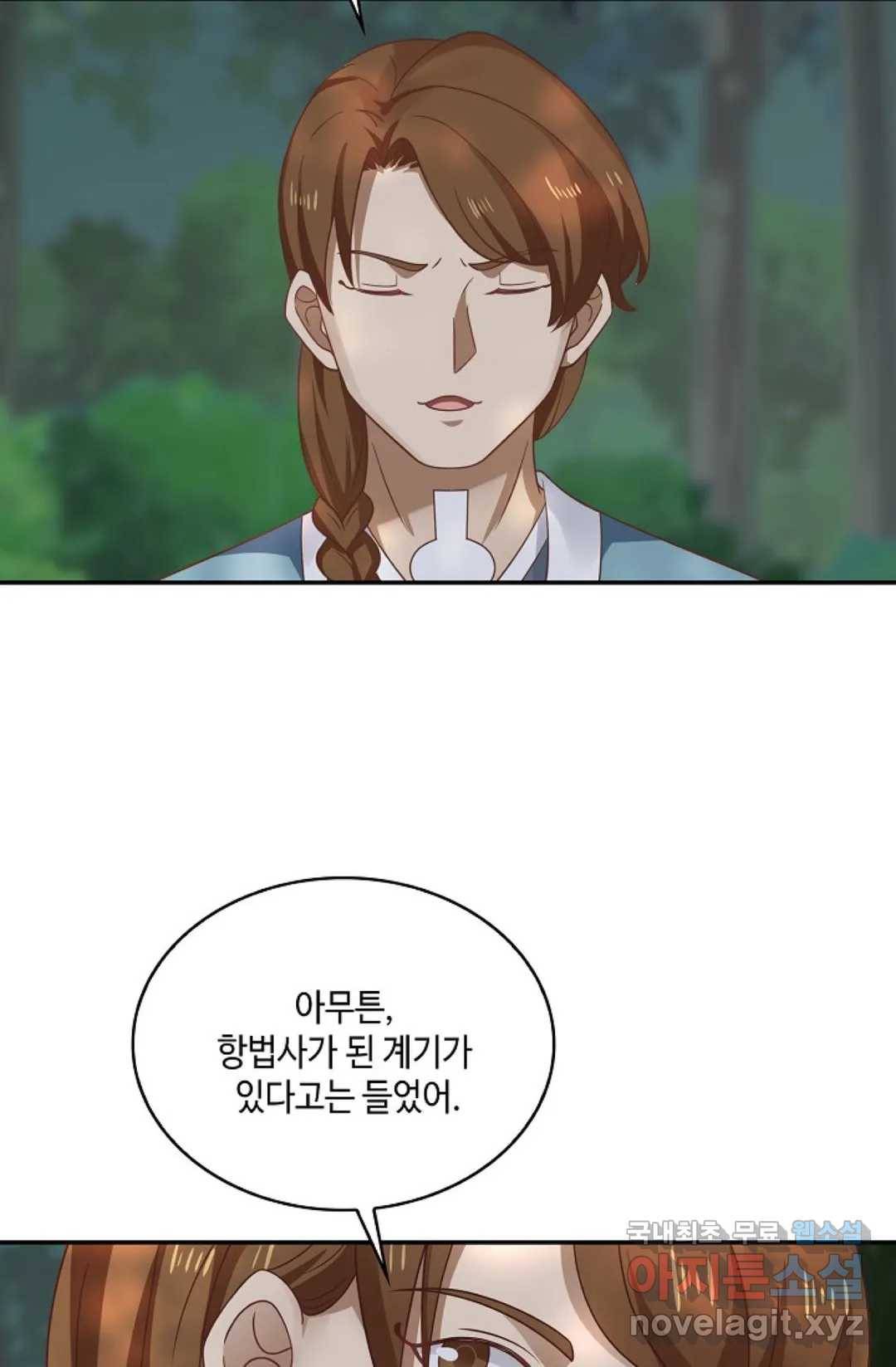 무련전봉 707화 45