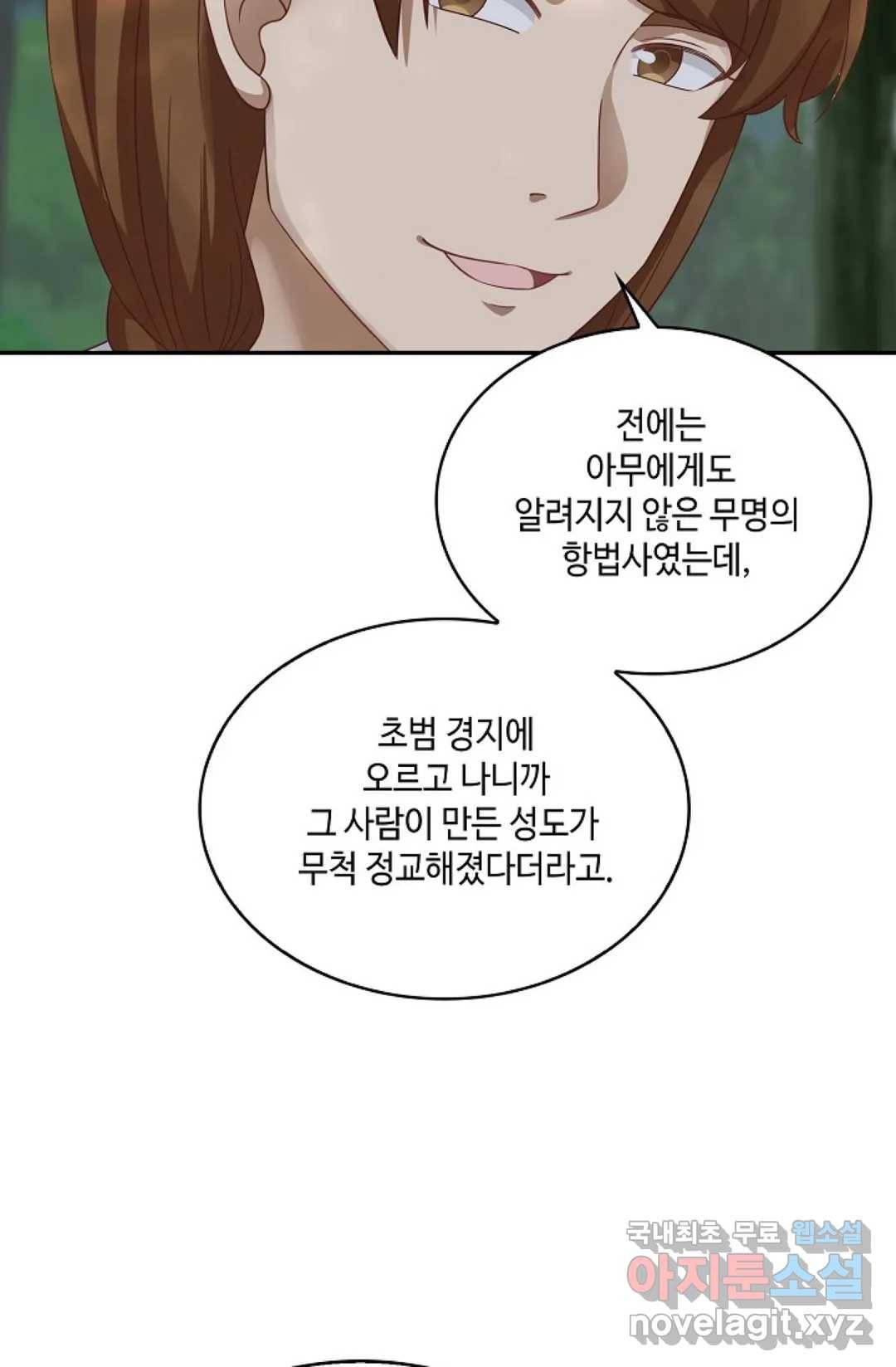무련전봉 707화 46