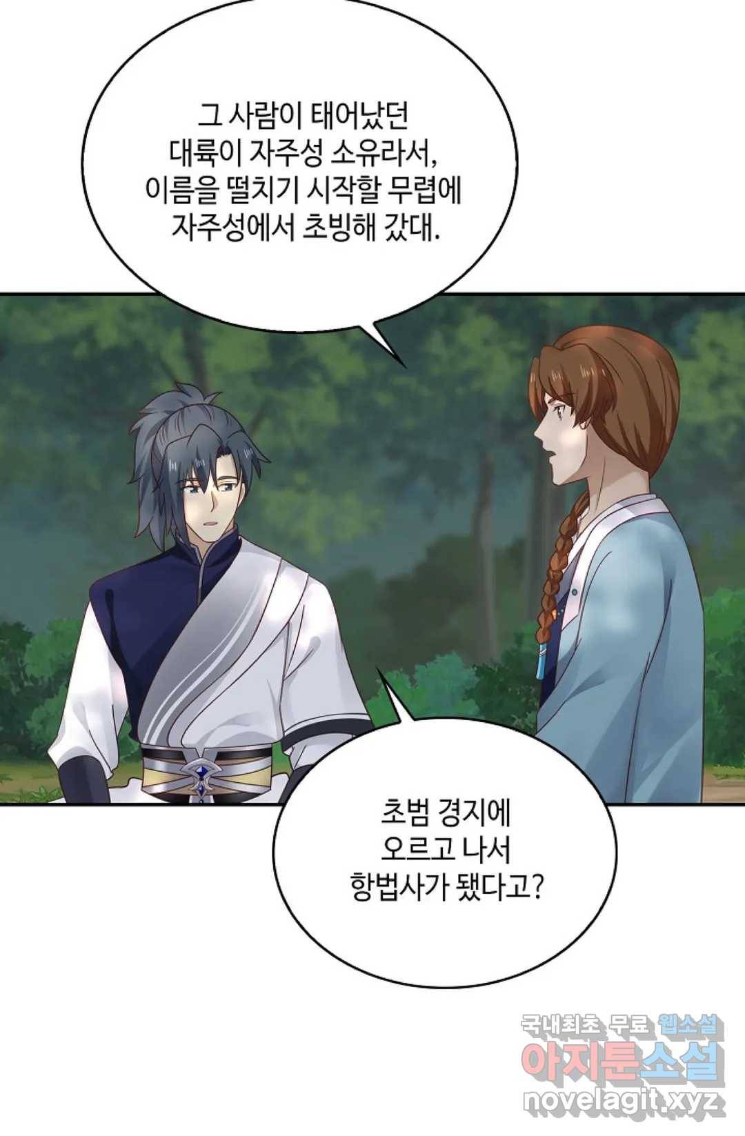무련전봉 707화 47