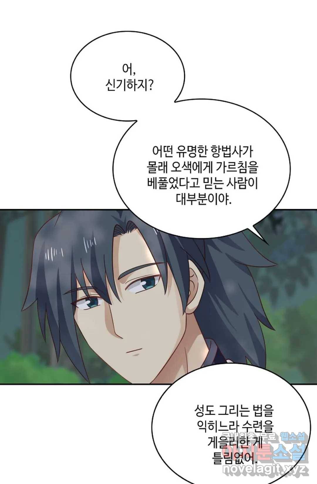 무련전봉 707화 48