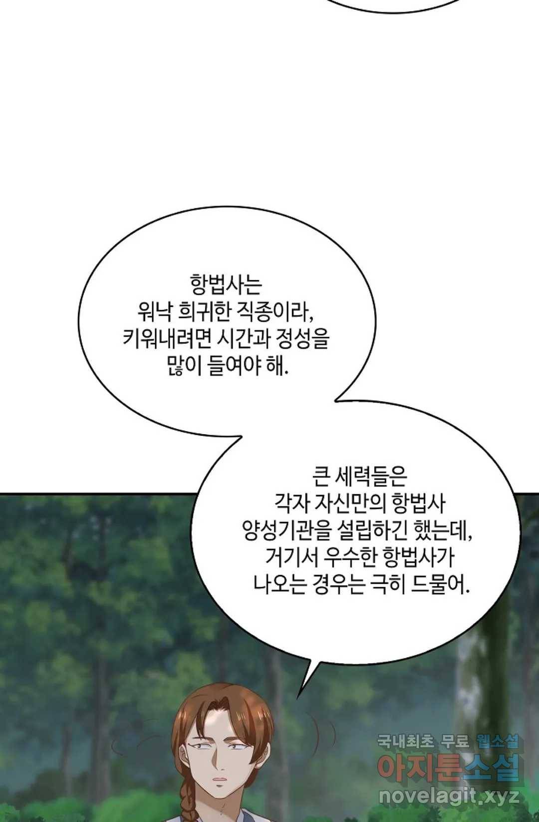 무련전봉 707화 49