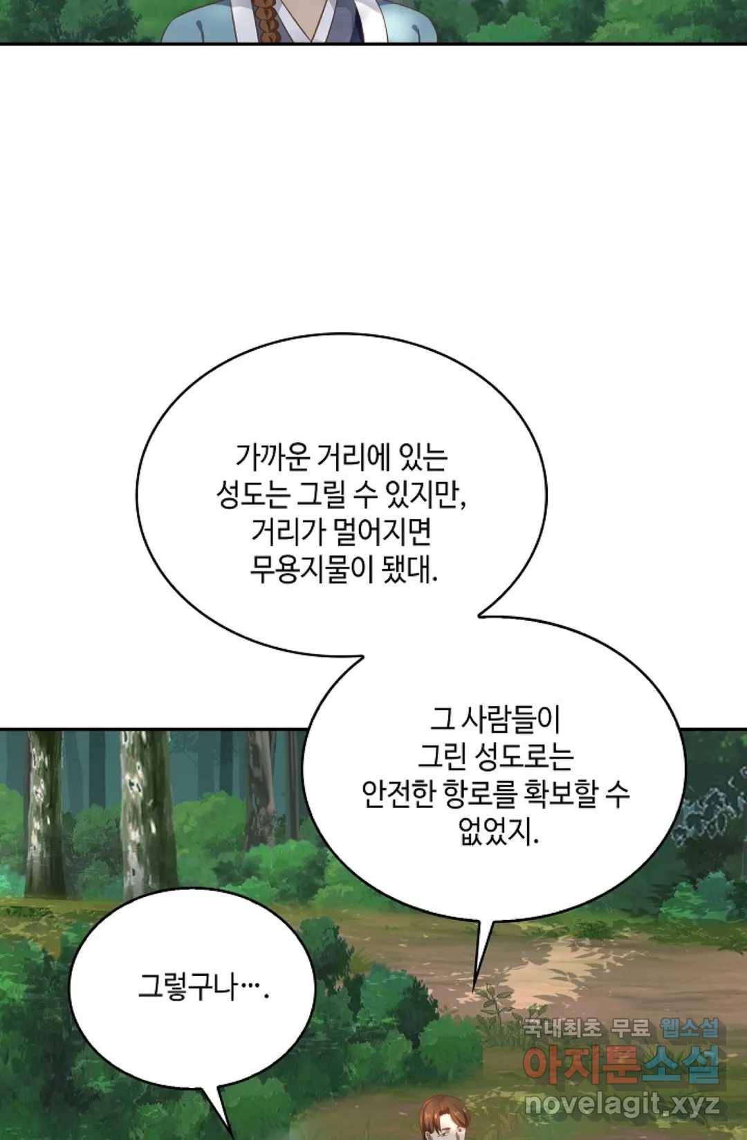 무련전봉 707화 50