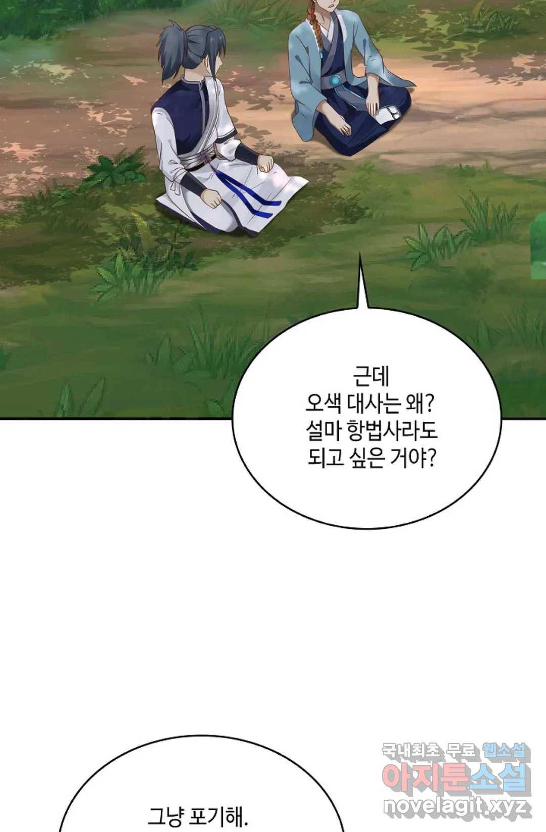 무련전봉 707화 51